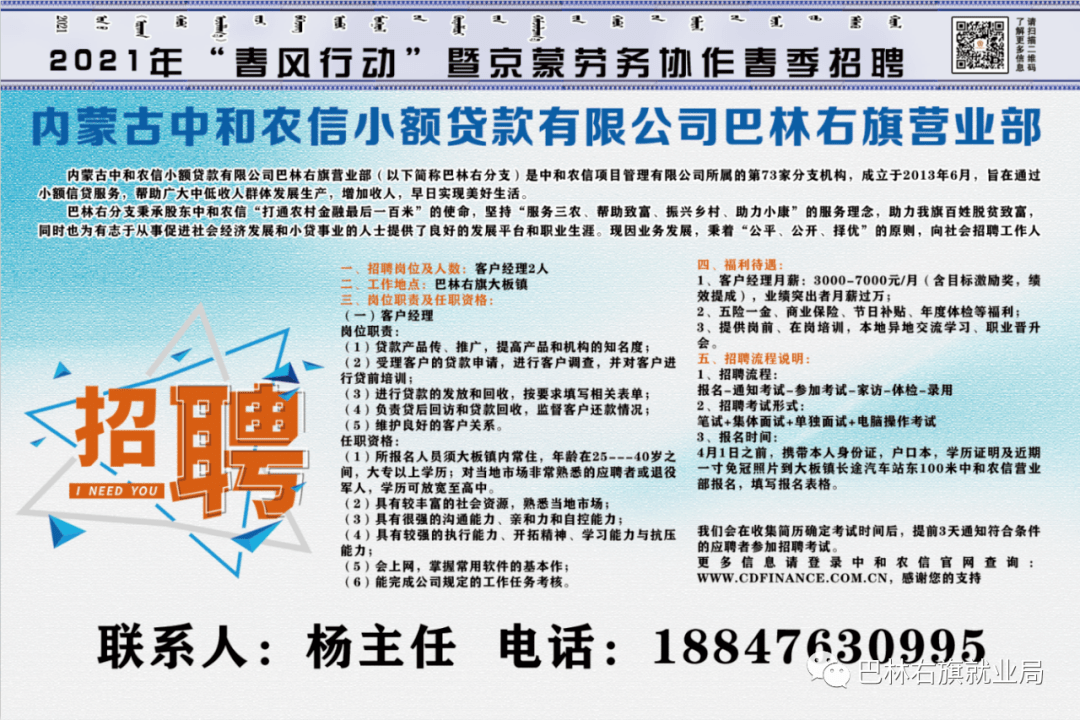 广汉最新招聘信息,广汉最新招聘信息概览