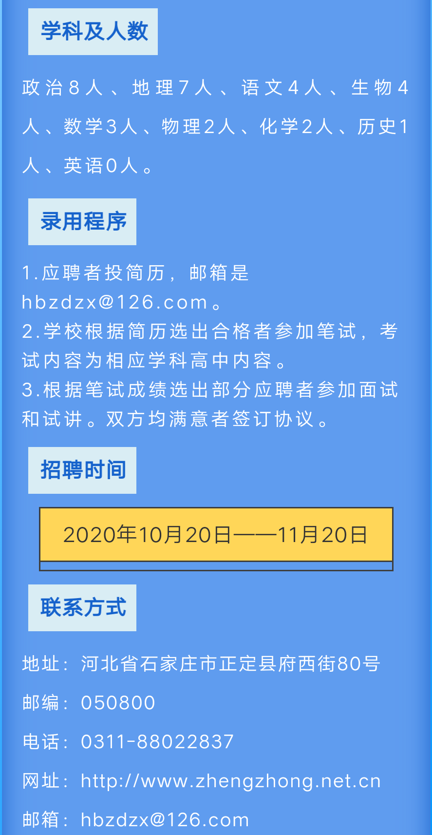 正定最新招聘信息,正定最新招聘信息概览