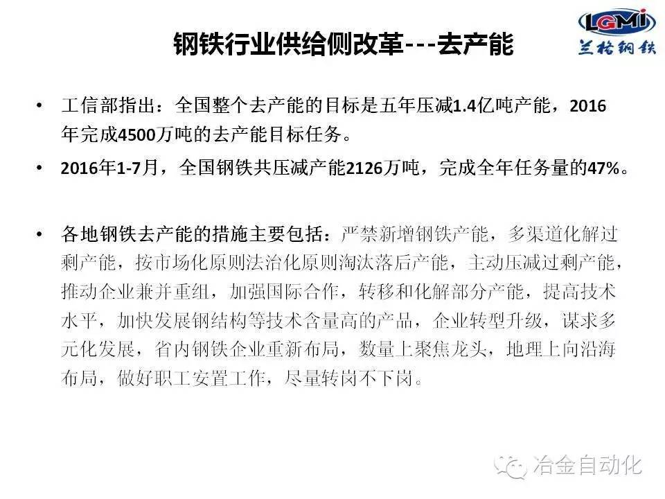 钢厂停产最新消息,钢厂停产最新消息，行业深度分析与前景展望