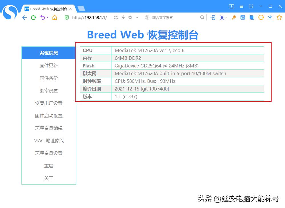 鸡毛蒜皮 第6页