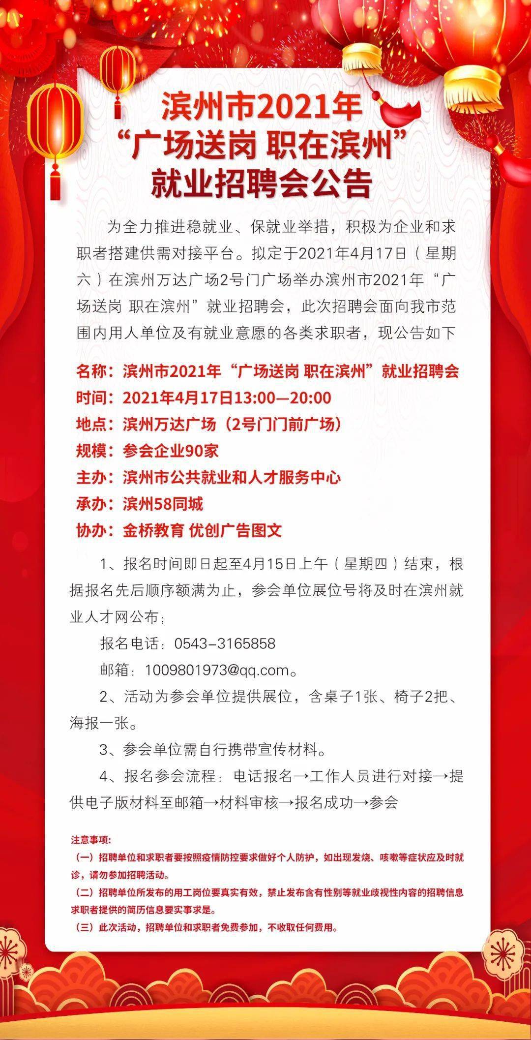 齐河招聘信息最新招聘信息,齐河最新招聘信息概览