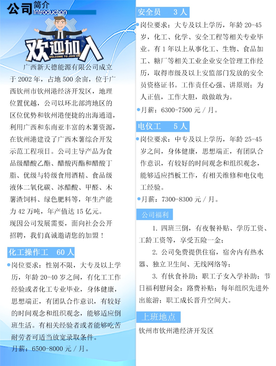 钦州最新招工,钦州最新招工动态及相关就业市场分析