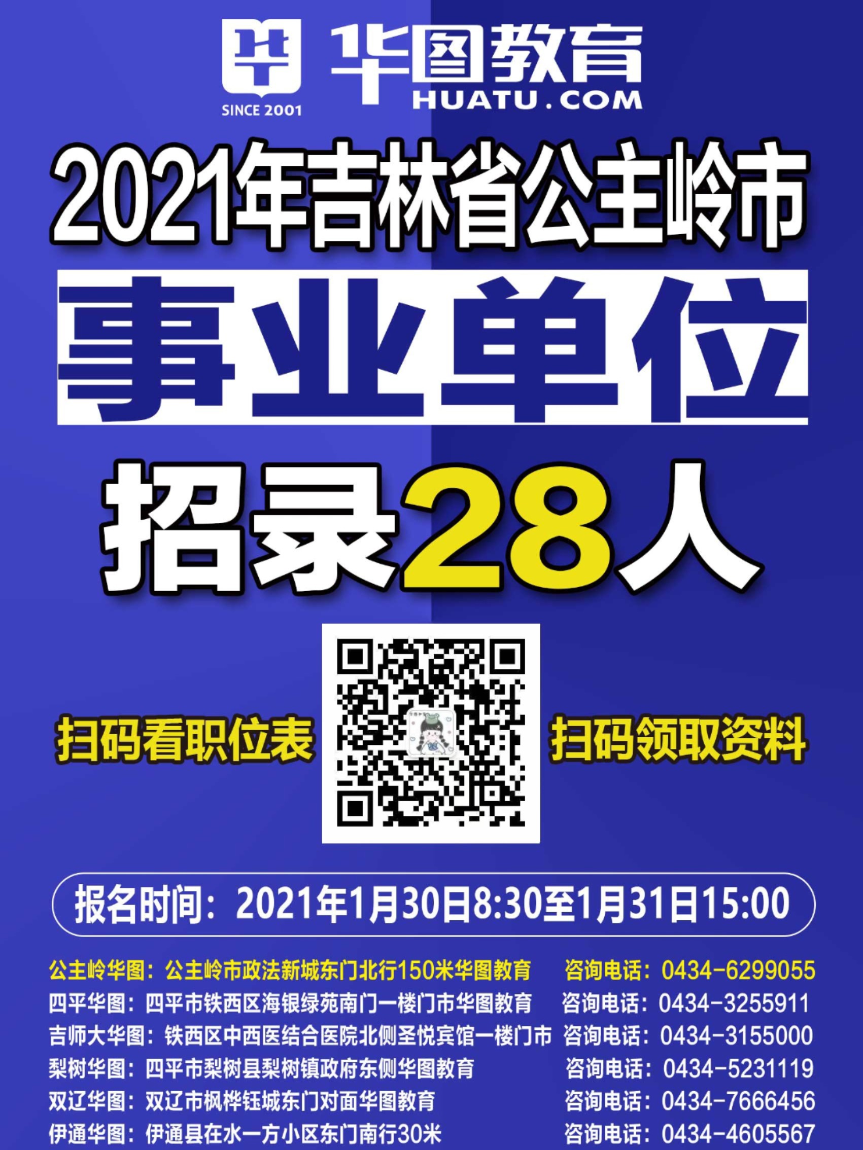 伊春最新招聘信息,伊春最新招聘信息概览