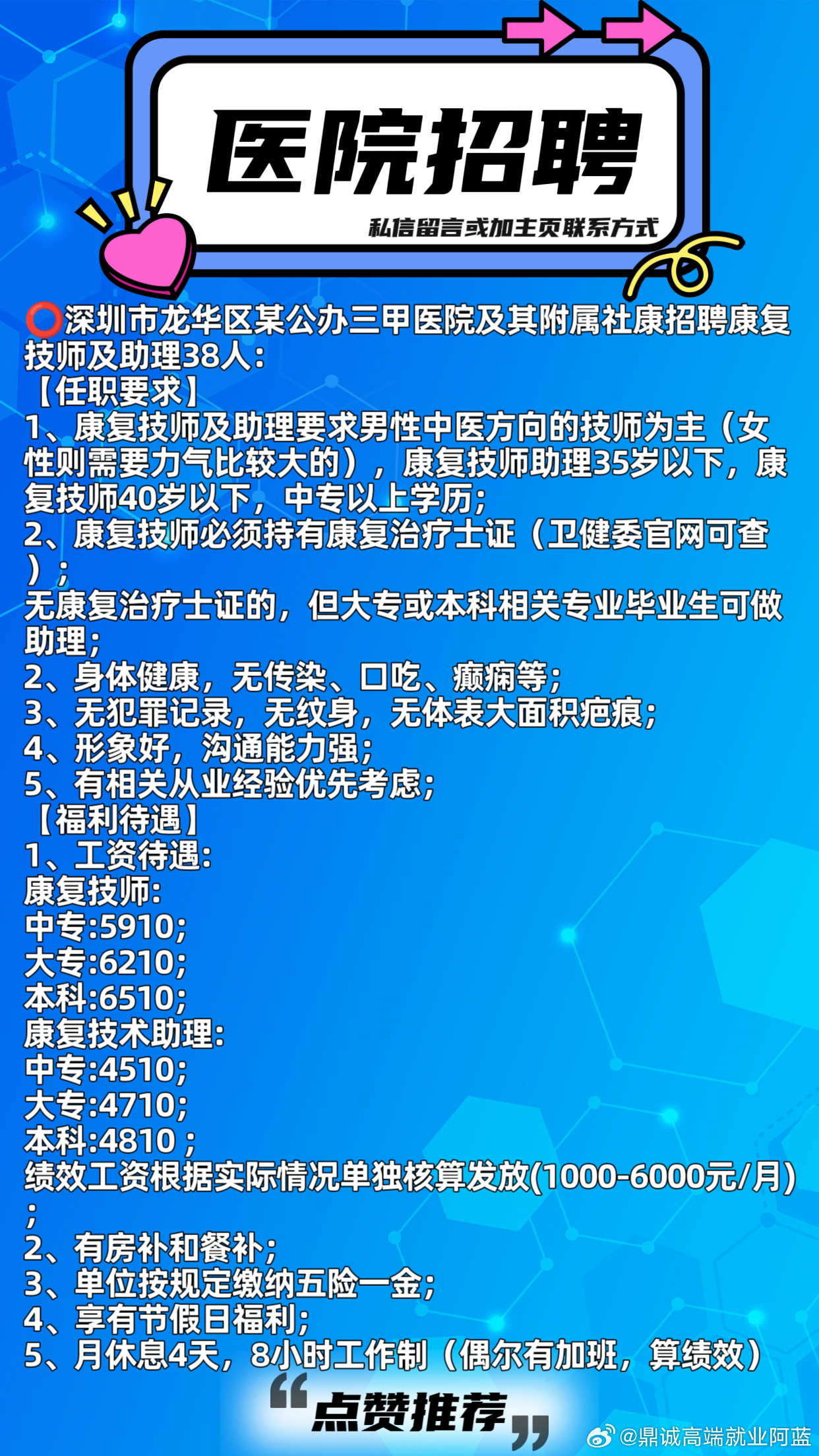 碧波荡漾 第7页