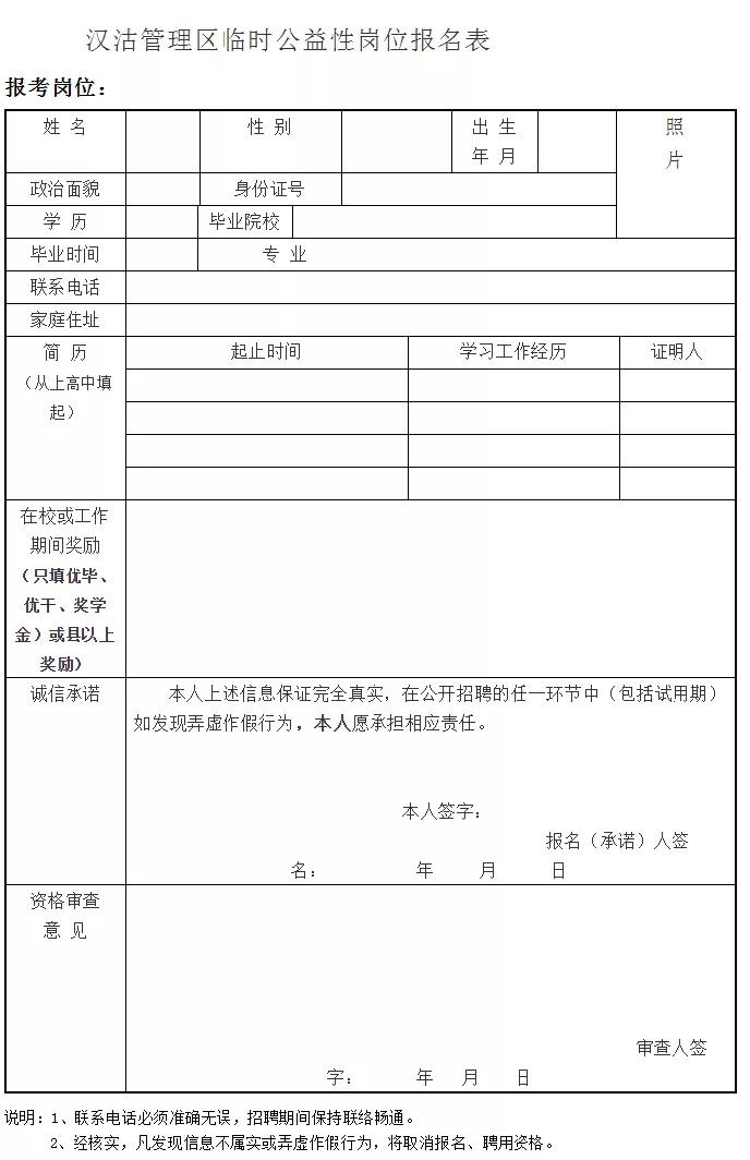 猪突豨勇 第6页