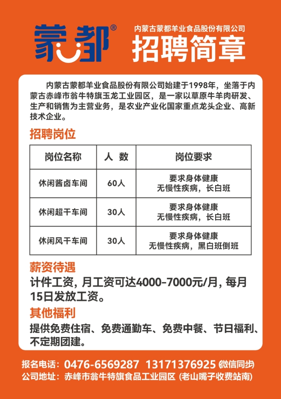 平舆最新招聘信息,平舆最新招聘信息概览