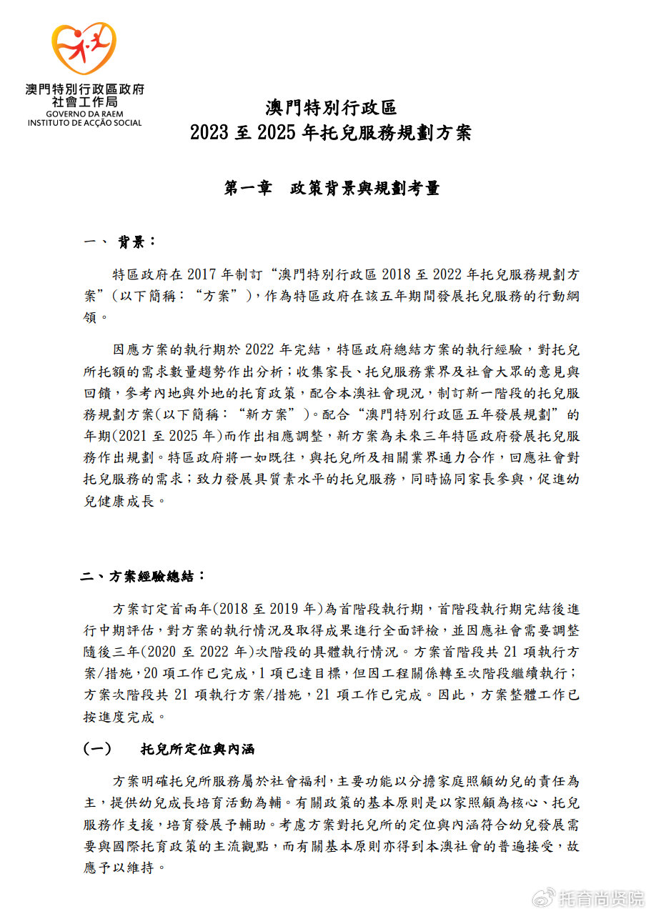 2024新澳门原料免费大全,关于澳门原料免费大全的误解与警示——远离违法犯罪行为