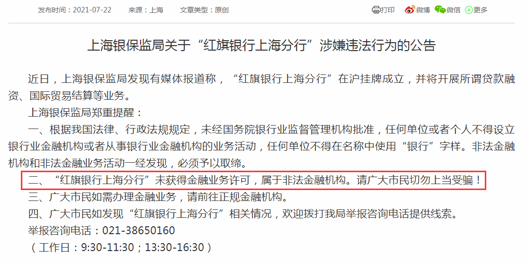 新澳门精准资料大全管家资料,警惕虚假信息陷阱，关于新澳门精准资料大全及管家资料的真相揭示