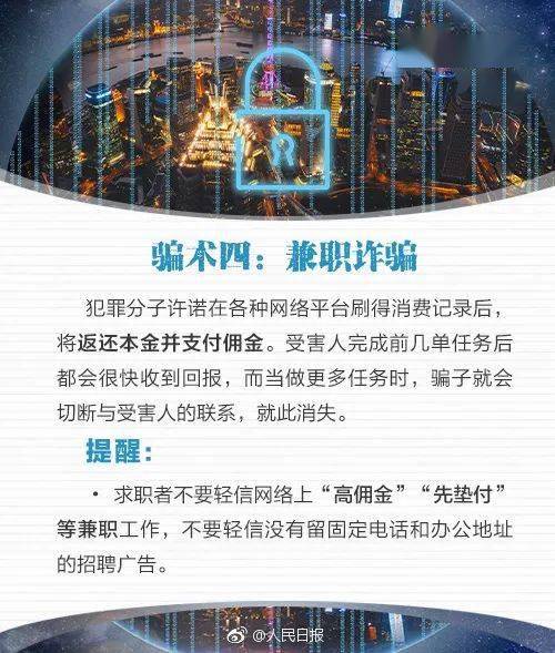 新澳门资料免费精准,警惕虚假信息陷阱，关于新澳门资料免费精准的真相揭示