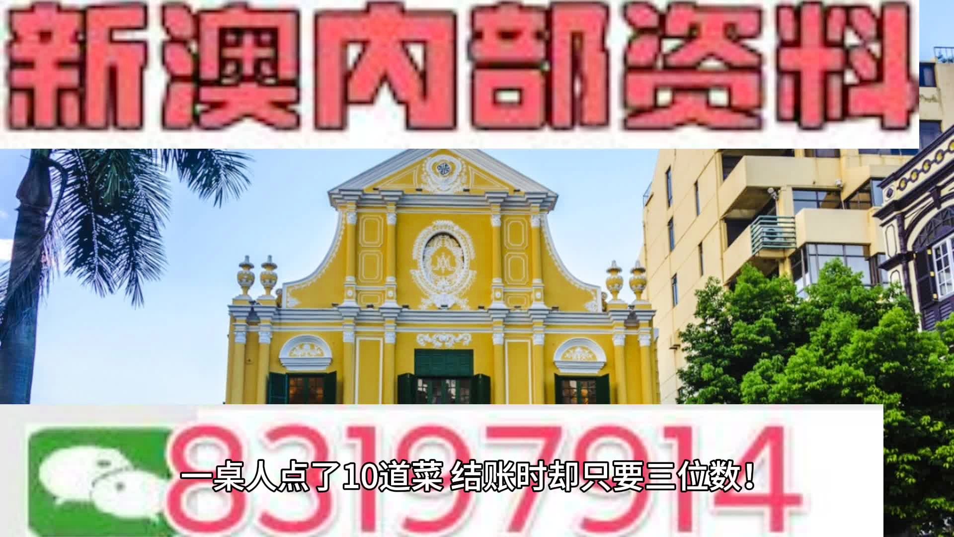 2024澳门正版精准免费大全,关于澳门正版精准免费大全的探讨——警惕违法犯罪风险