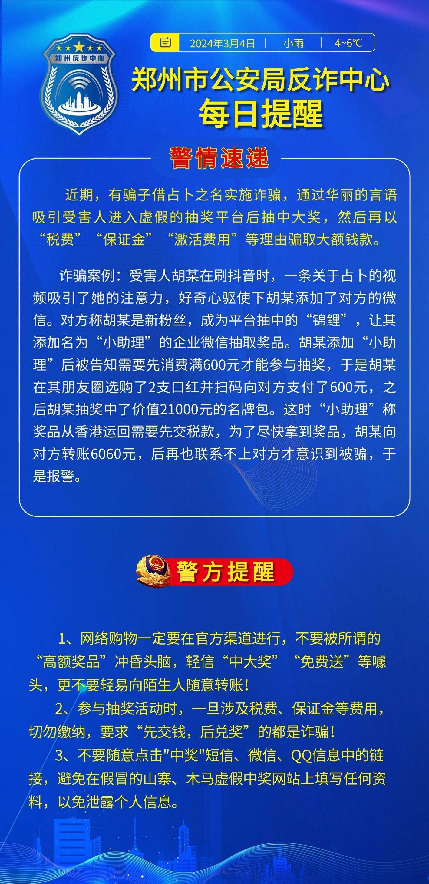 管家婆一肖一码00中奖网站,警惕虚假彩票网站——以管家婆一肖一码00中奖网站为例