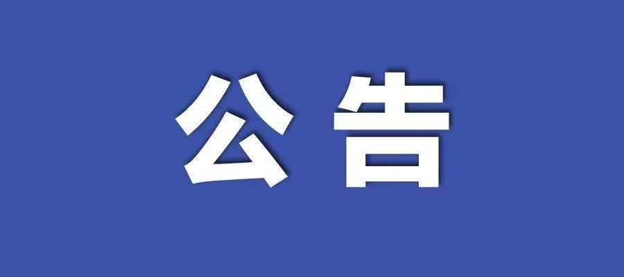 新奥门资料免费大全最新更新内容,关于新澳门资料免费大全的最新更新内容，警惕犯罪风险，远离非法赌博