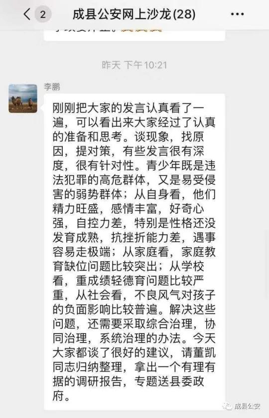 洗耳恭听 第4页