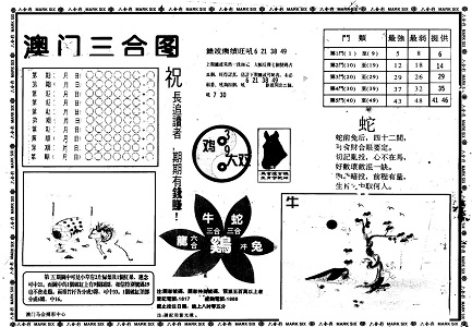 声名狼藉 第4页