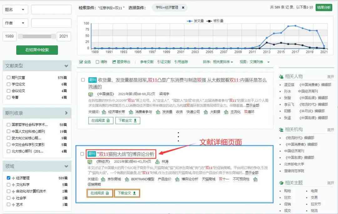 正版资料全年资料查询,正版资料全年资料查询，助力学术研究与工作发展的必备利器