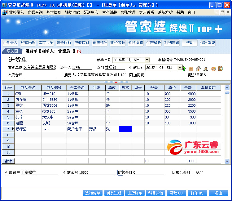 7777788888管家婆百度,探索数字世界中的管家婆，从百度到更广阔的视野