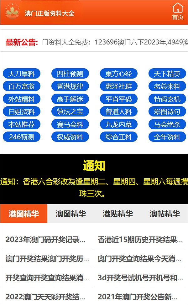 澳门三肖三码精准100%管家婆,澳门三肖三码精准预测与管家婆的神秘联系