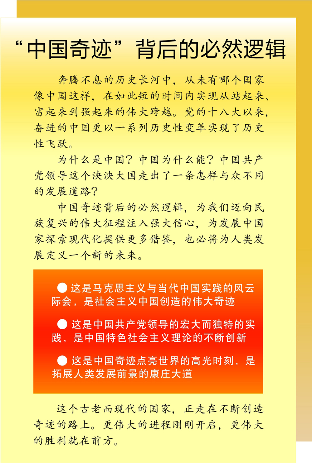 7777788888精准马会传真图,揭秘精准马会传真图背后的秘密，解读数字与图像交织的奥秘