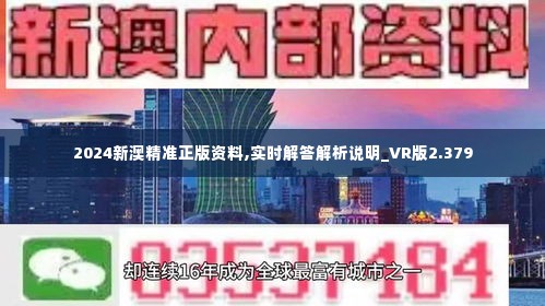 2024新澳资料免费精准,新澳资料免费精准获取指南（2024版）