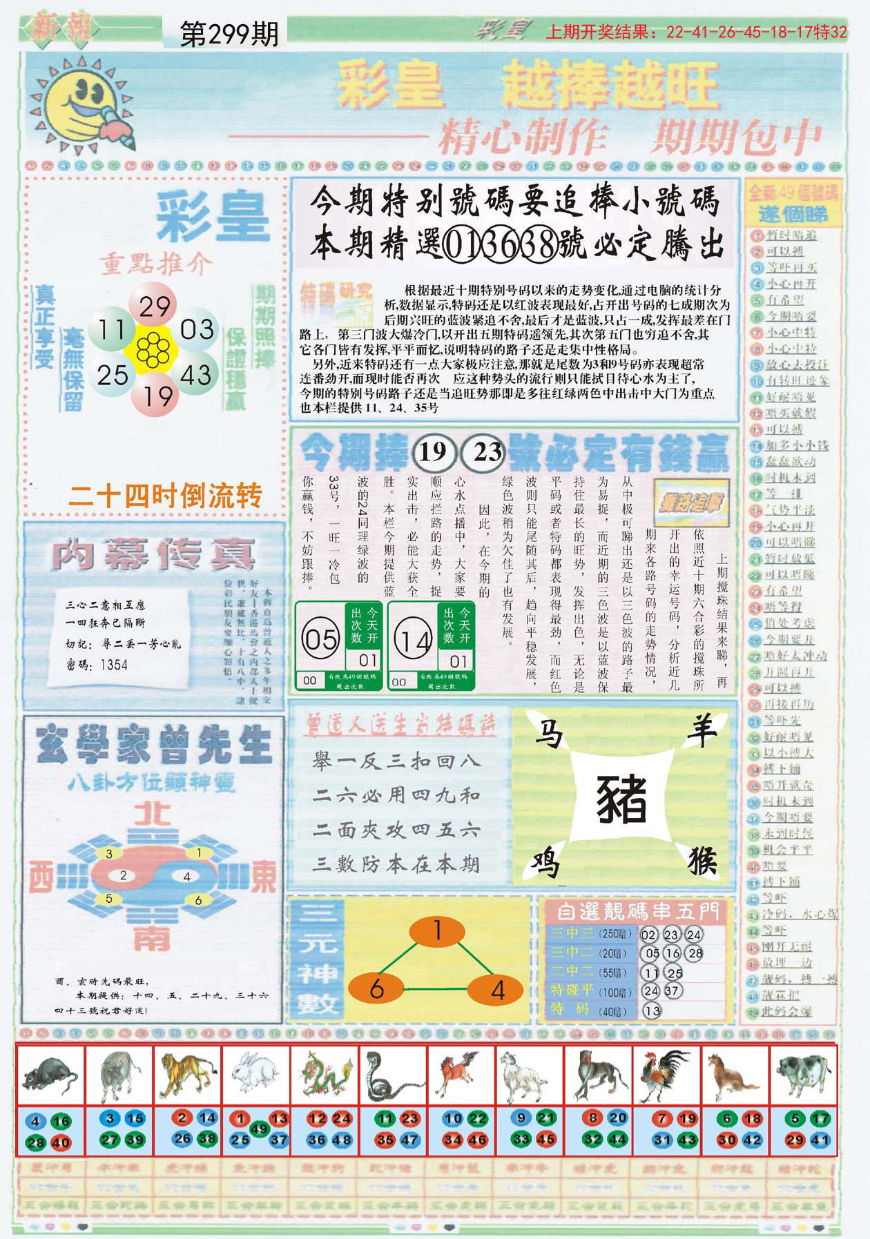 香港最准的资料免费公开150,香港最准的资料免费公开，深度解析与探讨