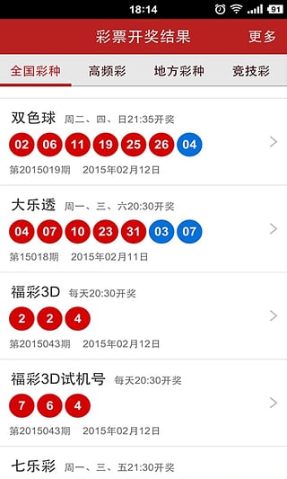 494949澳门今晚开什么,澳门今晚彩票开奖预测与解析——关键词494949背后的秘密