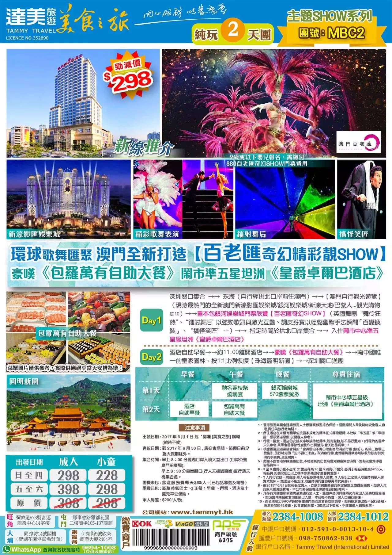 2024澳门精准正版资料大全,澳门正版资料大全——探索2024年的精准信息