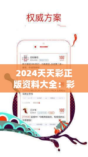 024天天彩全年免费资料,探索与体验，024天天彩全年免费资料的魅力与价值