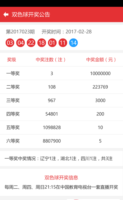 236767澳门今晚开什么号码,澳门今晚彩票号码预测，探索数字背后的神秘与机遇