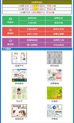 王中王王中王免费资料一,王中王——探寻免费资料的宝藏之地