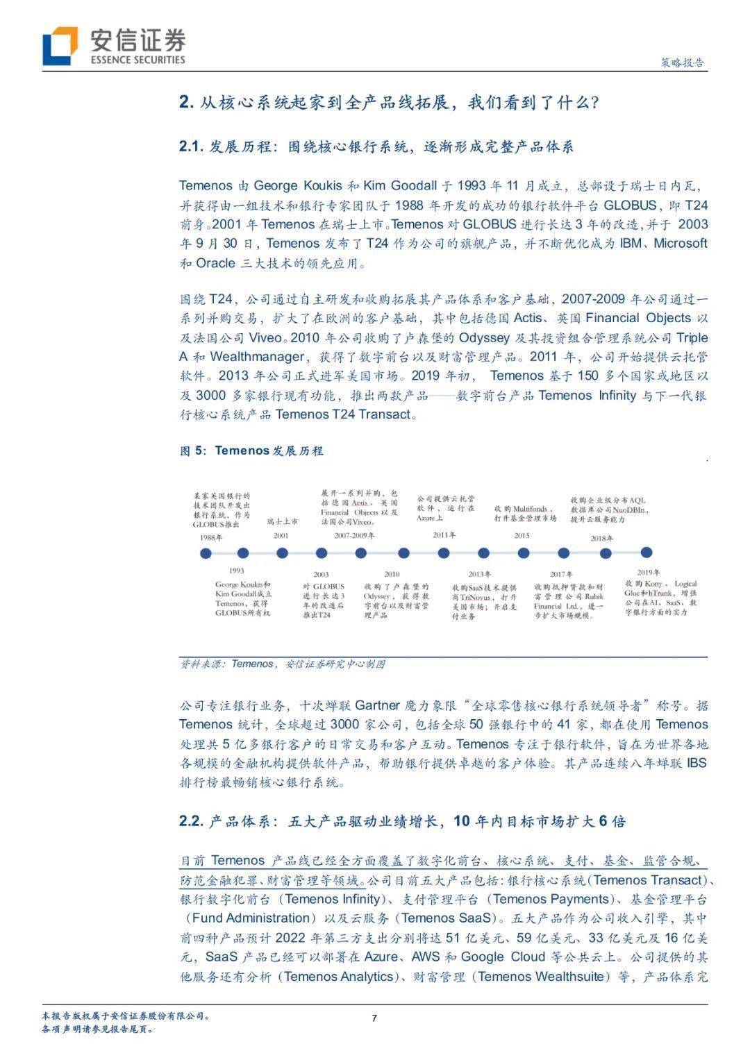 2025年1月18日 第43页