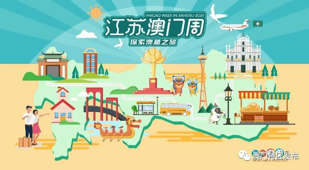 2025澳门资料大全免费808,澳门资料大全，探索与发现之旅（免费版 2025年）