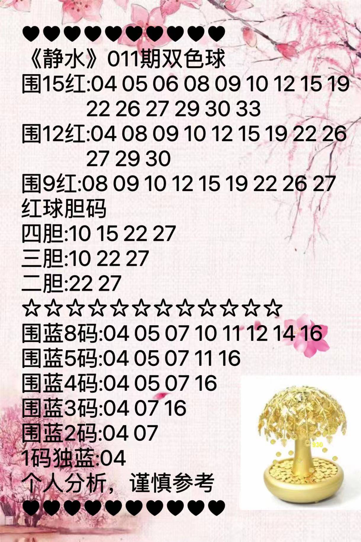 626969澳彩资料大全24期,探索澳彩资料大全第24期之626969