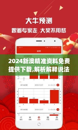 2025新澳最精准资料222期,探索未来之路，解析新澳2025年最精准资料第222期