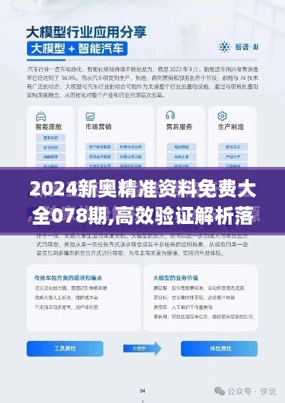 2025新奥正版资料,探索未来奥秘，2025新奥正版资料深度解析