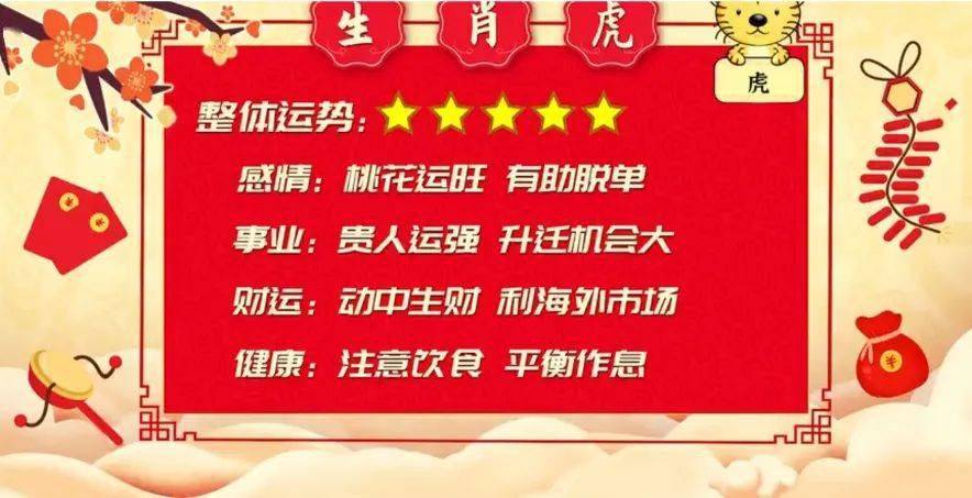 今晚9点30开什么生肖26号,今晚9点30分的生肖开什么？26号的神秘揭晓时刻