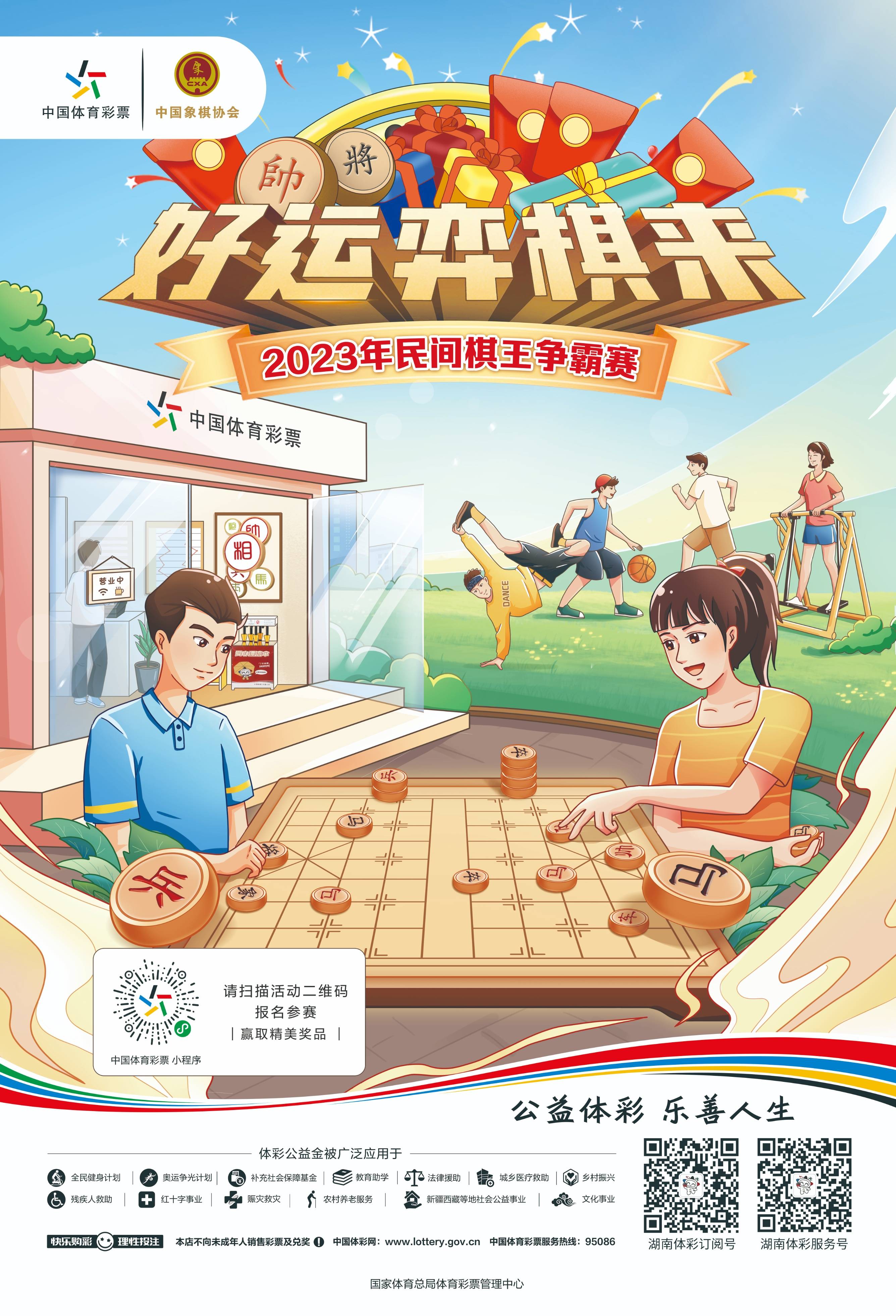 2025年天天开好彩,迈向2025，开启天天好彩的新时代