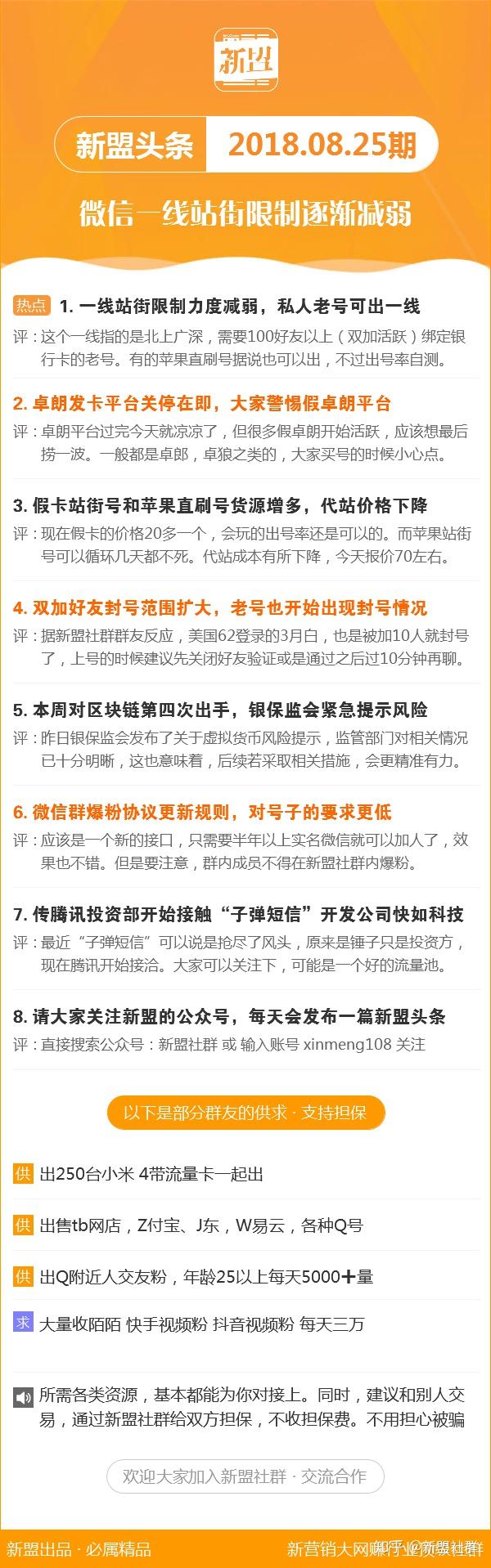 马会传真内部绝密信官方下载,马会传真内部绝密信及其官方下载渠道揭秘