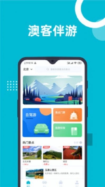 新澳免费资料库大全app080期 02-15-26-28-34-44C：30,探索新澳免费资料库大全App，第080期的奥秘与丰富资源