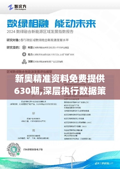 2025新奥资料免费精准资料140期 11-15-20-26-36-43A：38,探索未来，2025新奥资料免费精准资料解析（第140期）