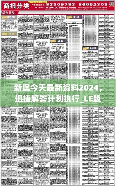 全年资料免费大全正版资料最新版135期 09-11-17-28-35-48S：30,全年资料免费大全正版资料最新版第135期，探索与获取