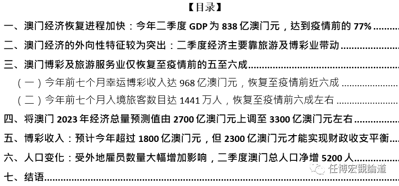 2024年澳门内部资料081期 05-14-25-36-39-45A：45,探索澳门未来之门，解读澳门内部资料第081期（预测版）