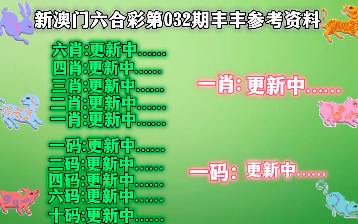 新澳门4949精准免费大全046期 12-19-26-30-31-44A：06,新澳门4949精准免费大全解析与探索（第046期）