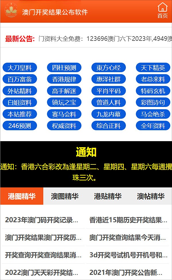 2024新澳今晚资料年05 期065期 05-06-30-31-42-43T：22,探索未来之门，新澳今晚资料年之深度解析