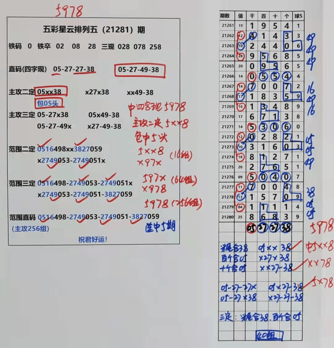 澳门天天彩期期精准单双波色073期 10-12-37-39-42-47P：43,澳门天天彩期期精准单双波色第073期分析与预测，探索数字世界的秘密