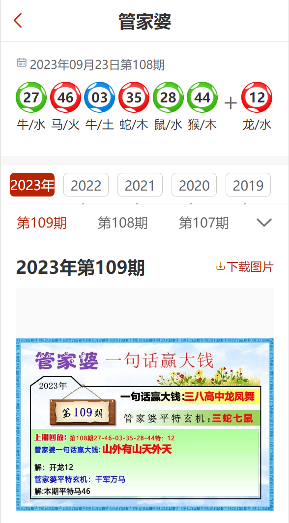 7777788888精准管家婆免费784123106期 05-07-08-27-37-45A：37,探索精准管家婆的神秘数字世界——7777788888及其他独特组合