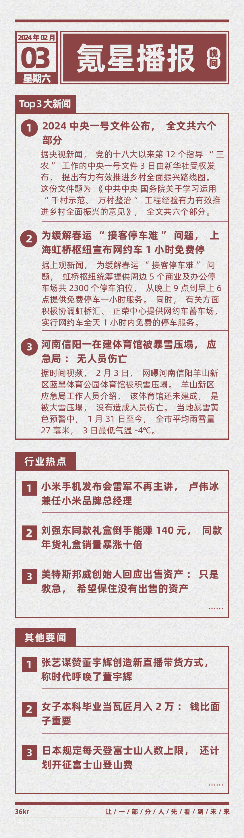 白小姐一肖中期期开奖结果查询091期 03-11-21-27-44-48H：48,白小姐一肖中期期开奖结果查询，揭秘第091期的神秘面纱（附开奖号码，03-11-21-27-44-48H，48）