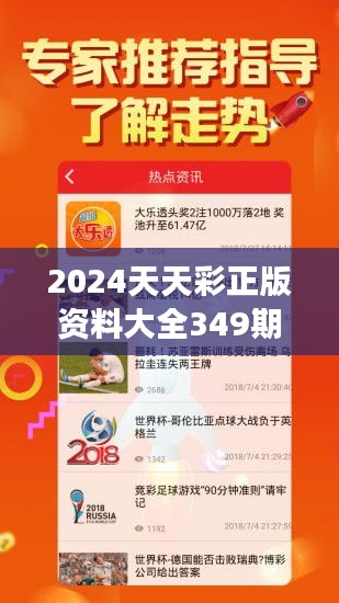 2025年天天彩免费资料004期 05-11-27-28-41-45E：02,探索天天彩，2025年免费资料第004期揭秘与策略分析